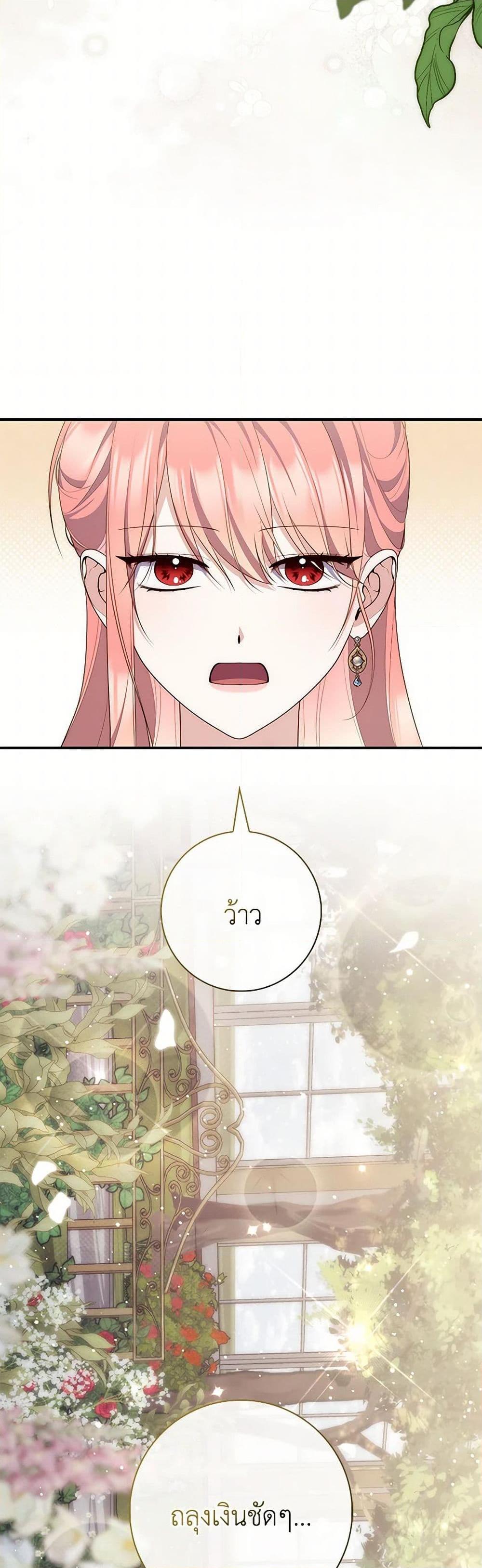 Fortune-Telling Lady ตอนที่ 91 23