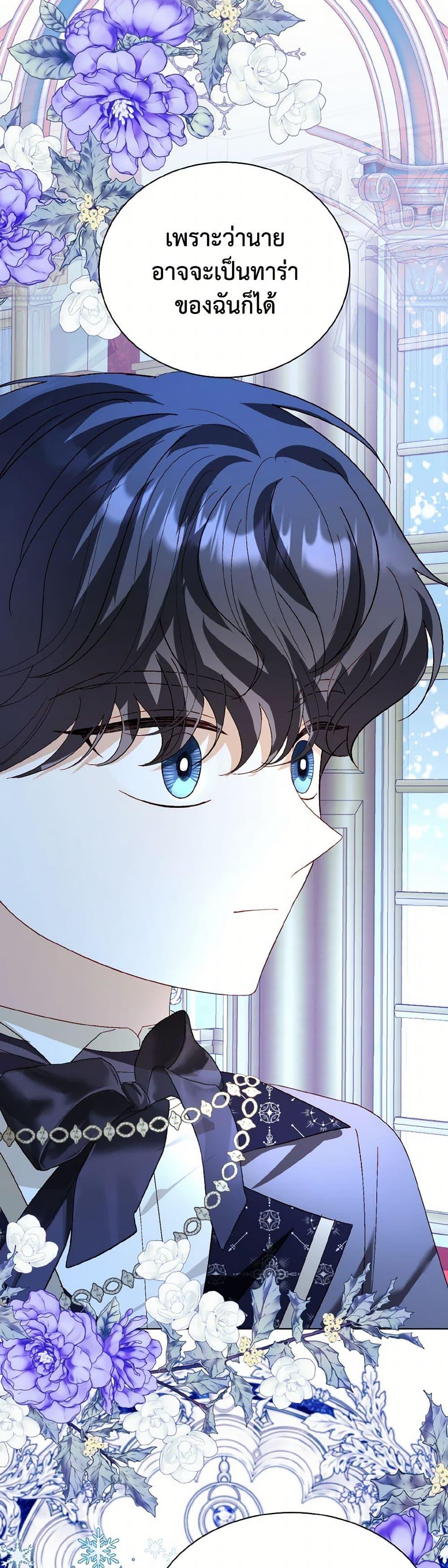 My Father, the Possessive Demi-God ตอนที่ 84 42