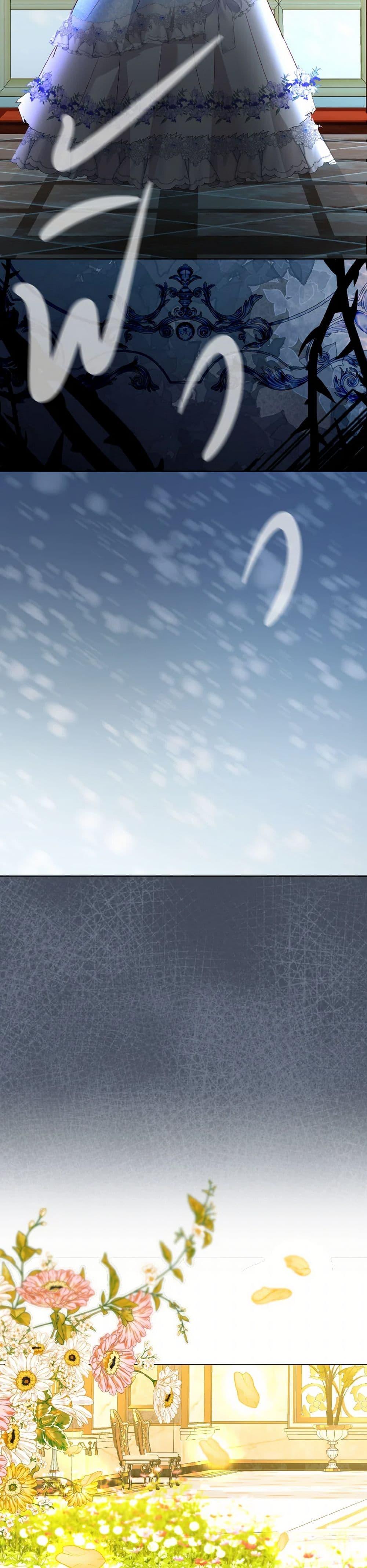 My Father, the Possessive Demi-God ตอนที่ 85 20