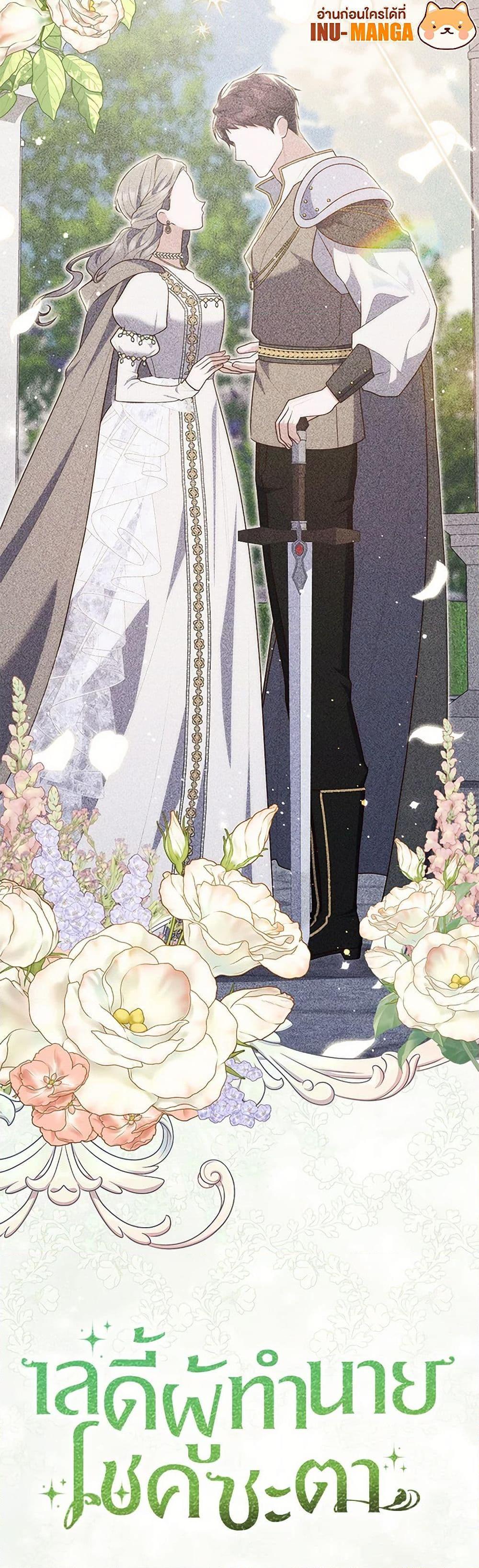 Fortune-Telling Lady ตอนที่ 91 51