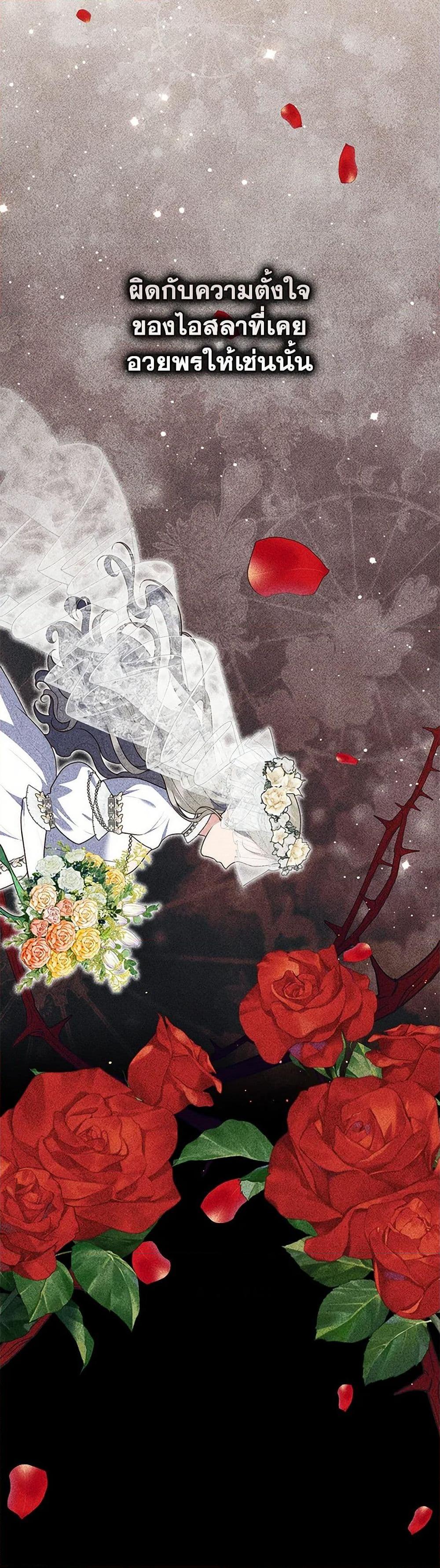 Fortune-Telling Lady ตอนที่ 92 5