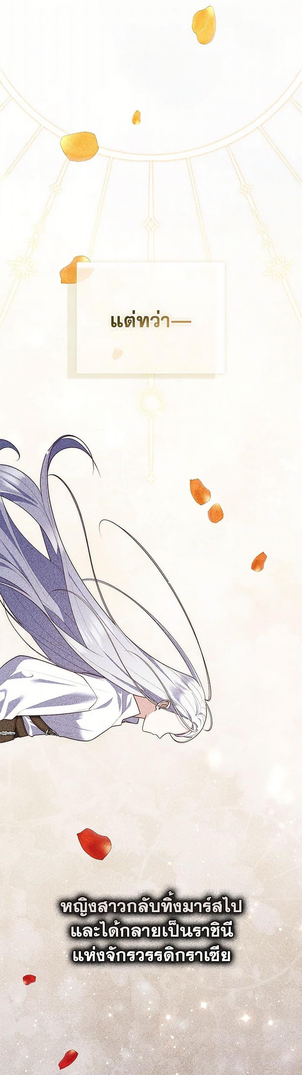 Fortune-Telling Lady ตอนที่ 92 4