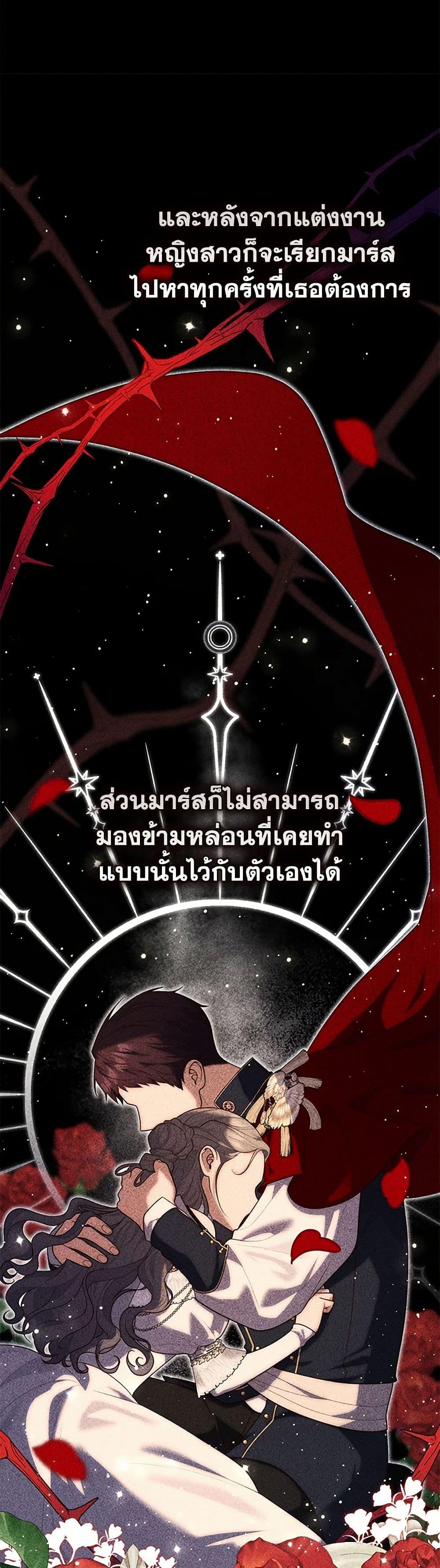 Fortune-Telling Lady ตอนที่ 92 6
