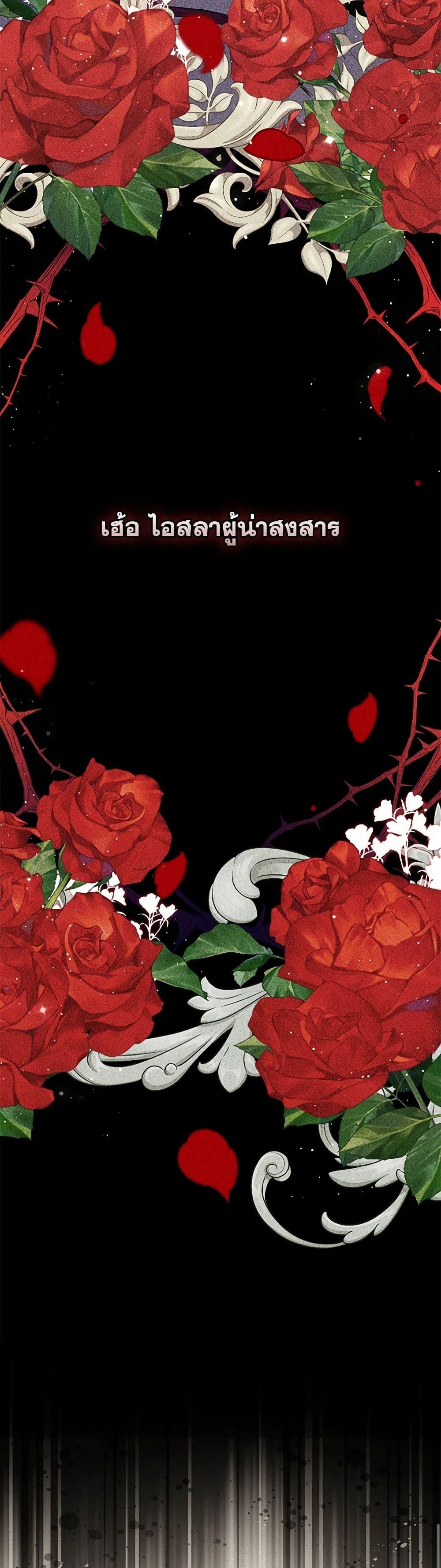 Fortune-Telling Lady ตอนที่ 92 7