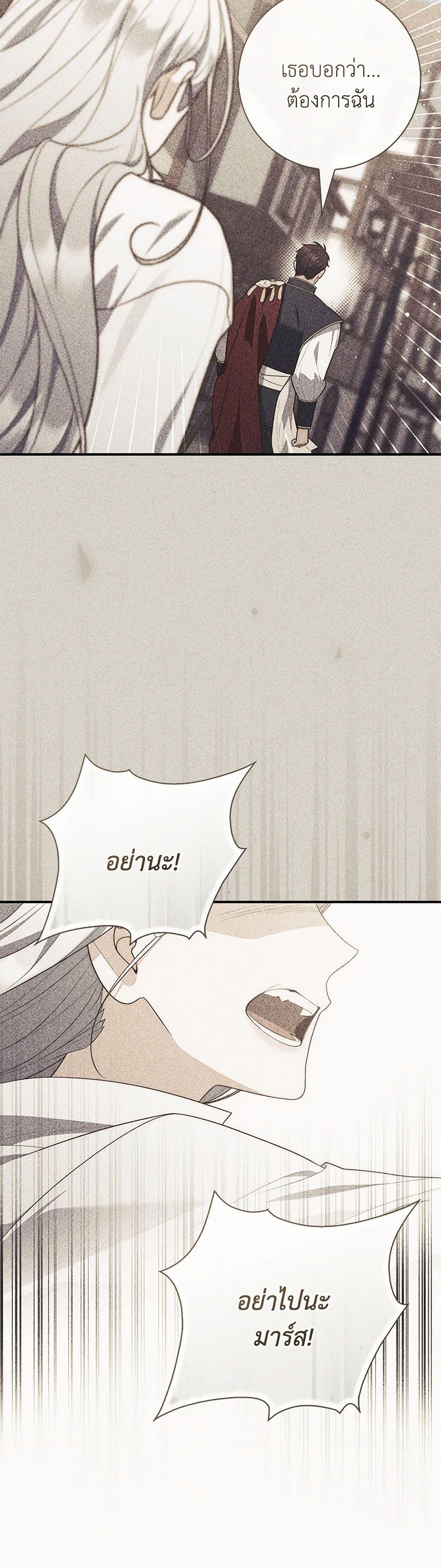 Fortune-Telling Lady ตอนที่ 92 9