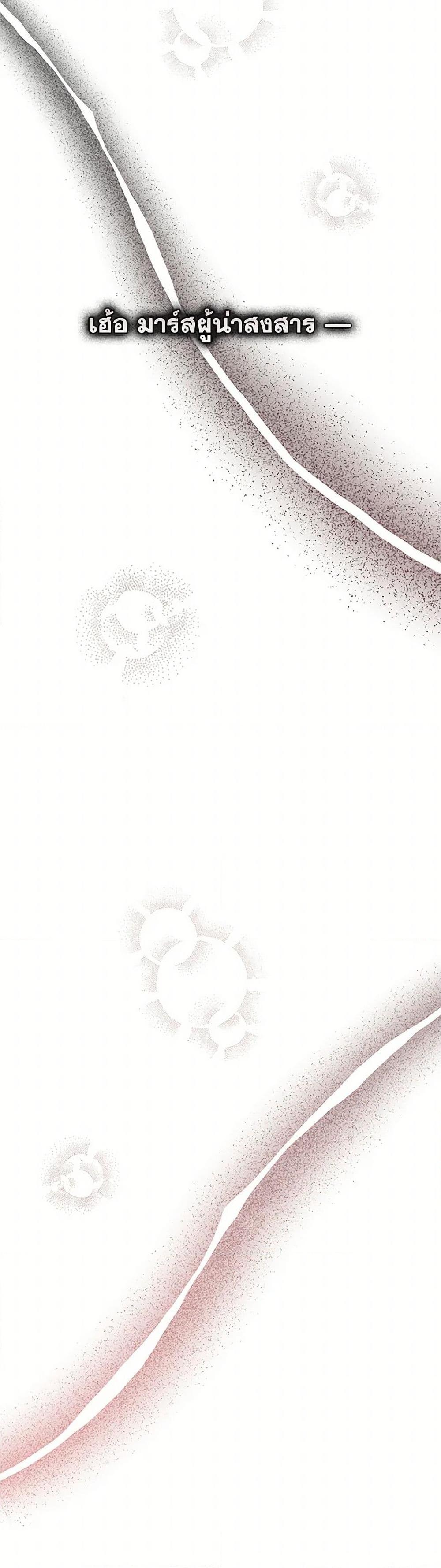 Fortune-Telling Lady ตอนที่ 92 12