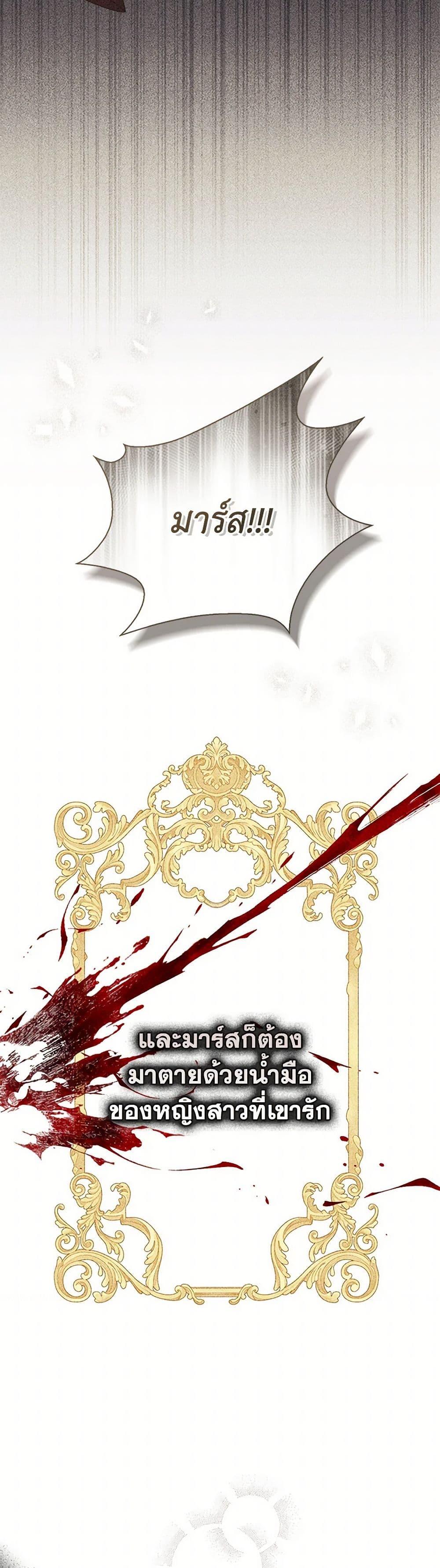 Fortune-Telling Lady ตอนที่ 92 11