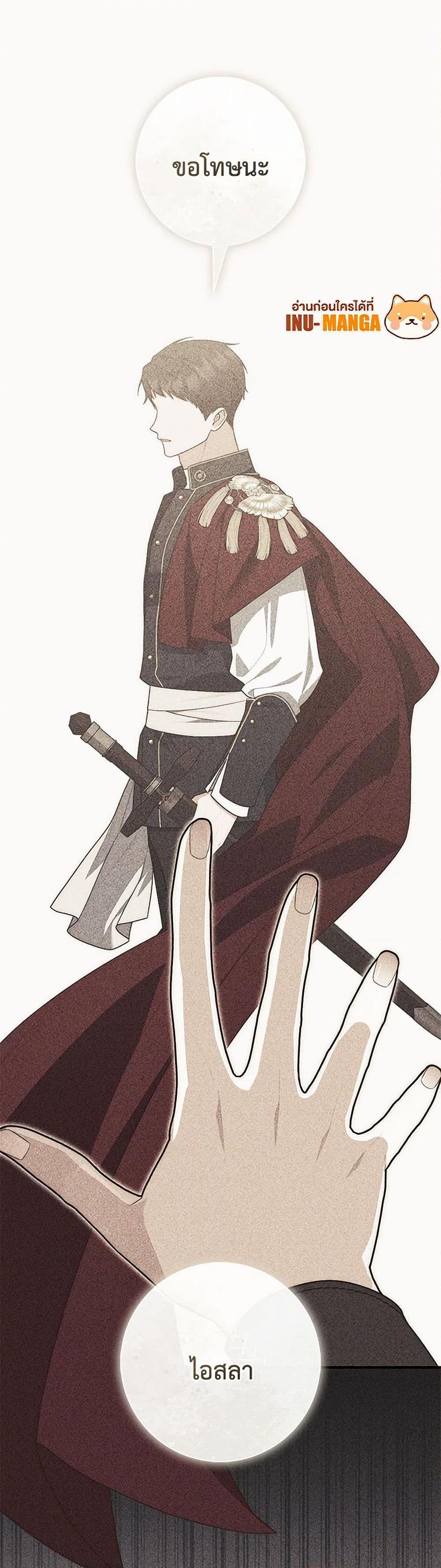 Fortune-Telling Lady ตอนที่ 92 10