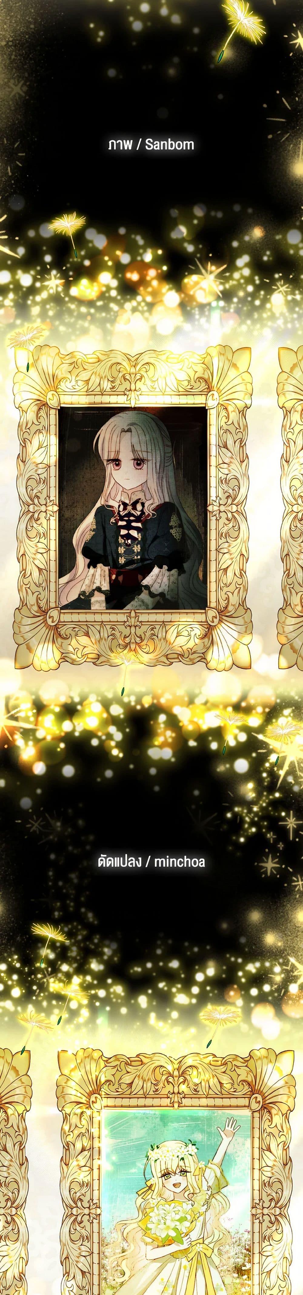 My Father, the Possessive Demi-God ตอนที่ 85 38