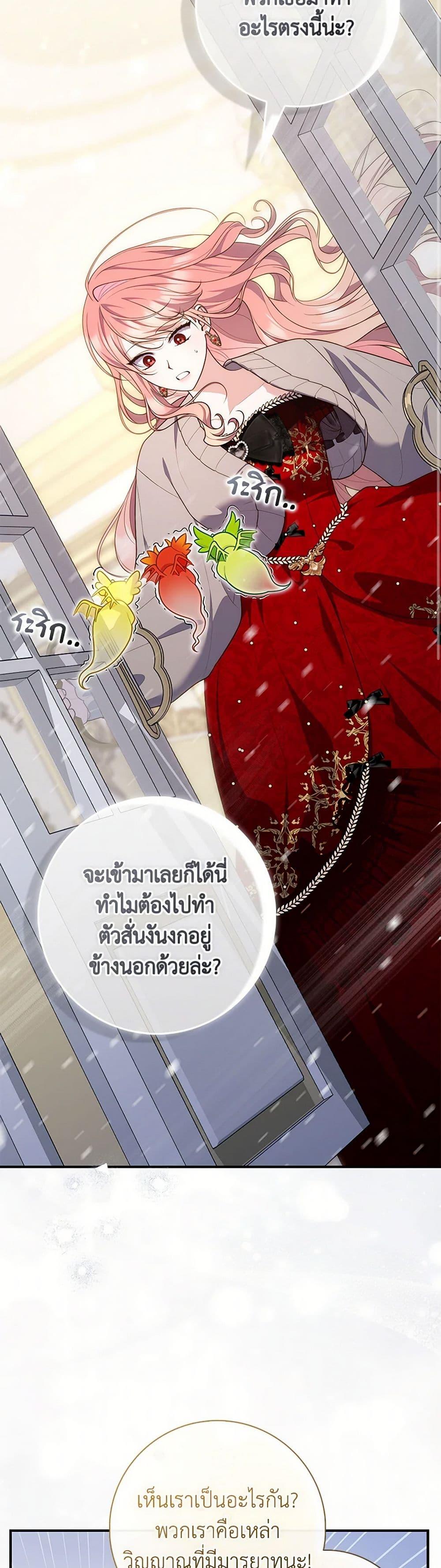 Fortune-Telling Lady ตอนที่ 92 27