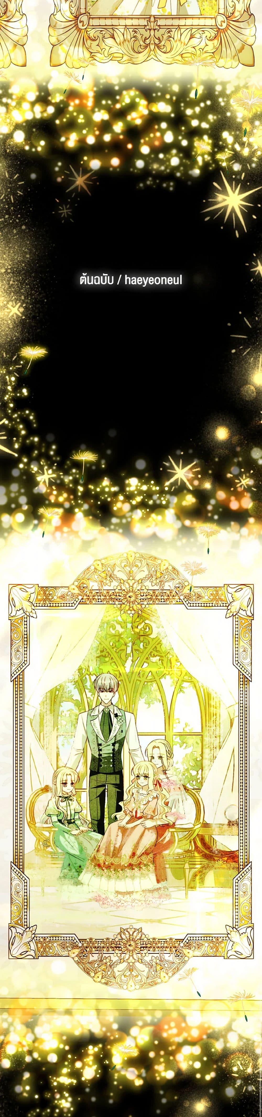 My Father, the Possessive Demi-God ตอนที่ 85 39