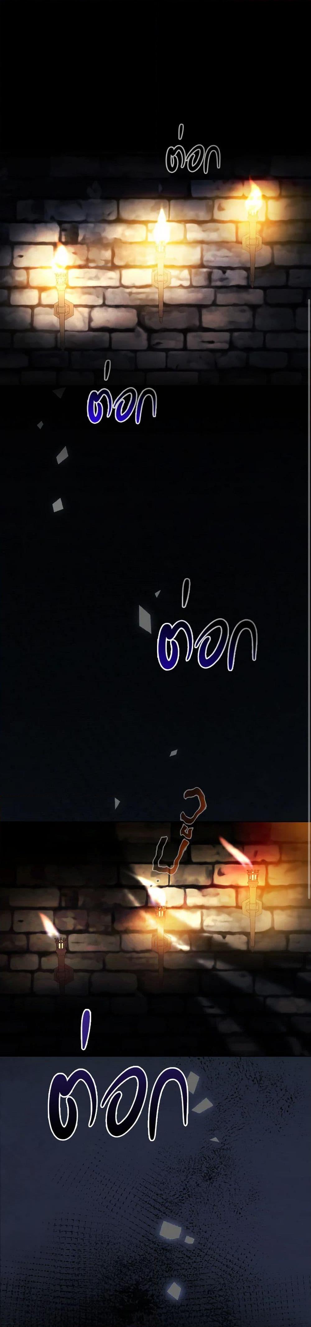 My Father, the Possessive Demi-God ตอนที่ 85 44