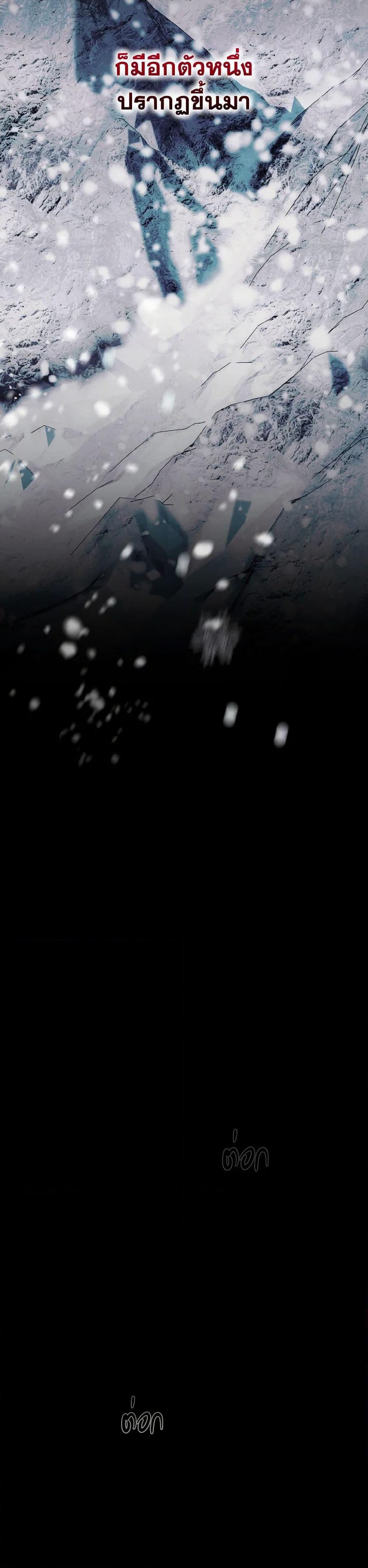 My Father, the Possessive Demi-God ตอนที่ 85 43