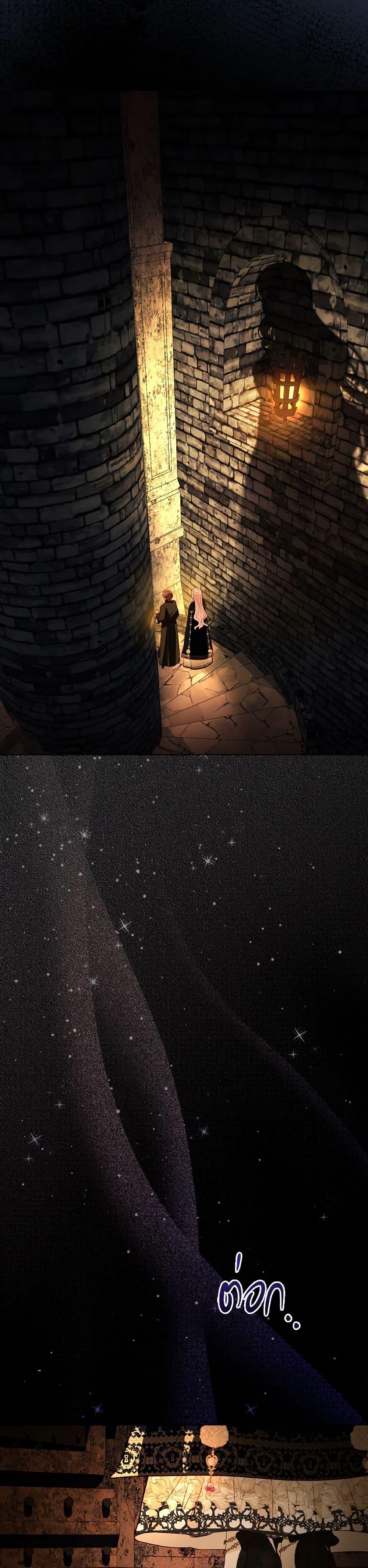 My Father, the Possessive Demi-God ตอนที่ 85 45