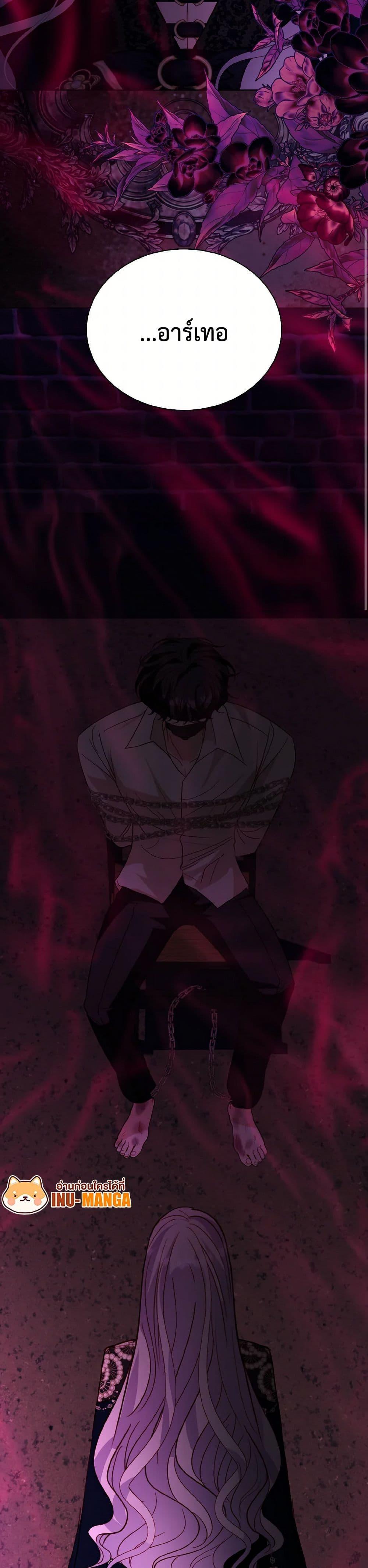 My Father, the Possessive Demi-God ตอนที่ 85 49