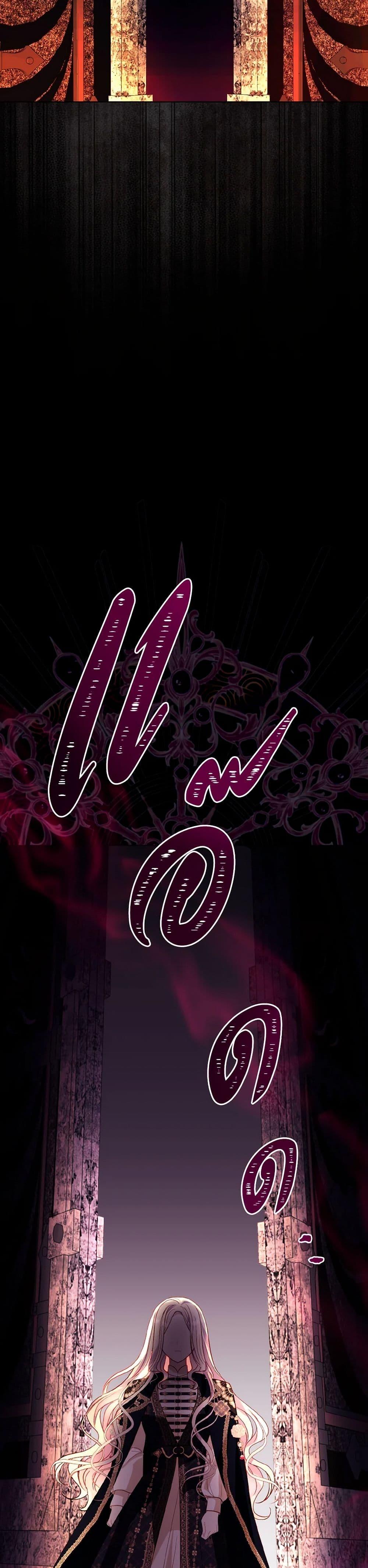 My Father, the Possessive Demi-God ตอนที่ 85 47