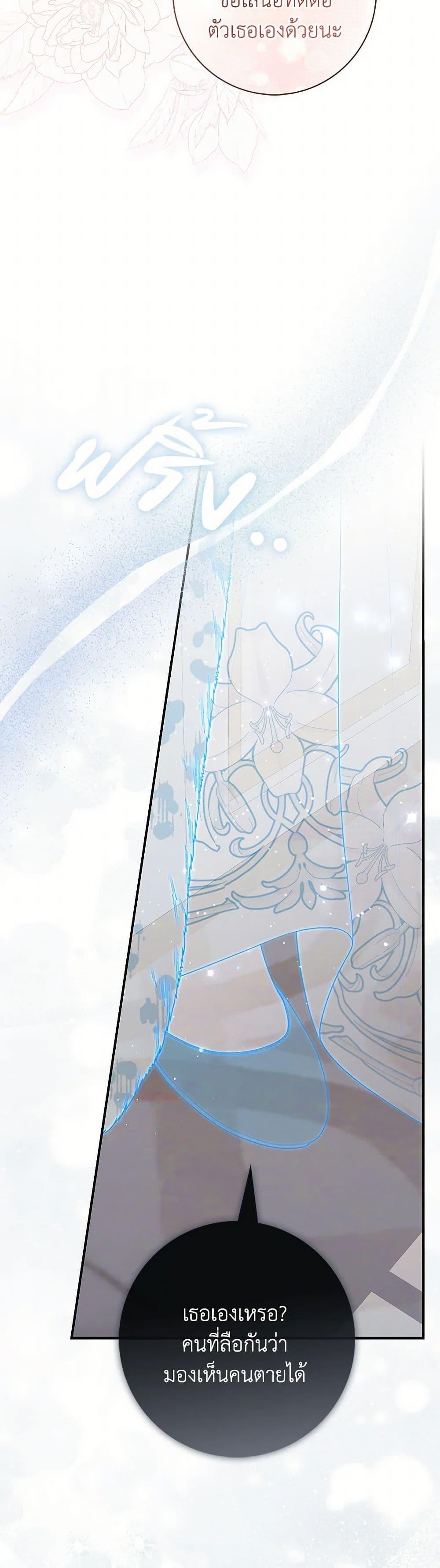 Fortune-Telling Lady ตอนที่ 92 30