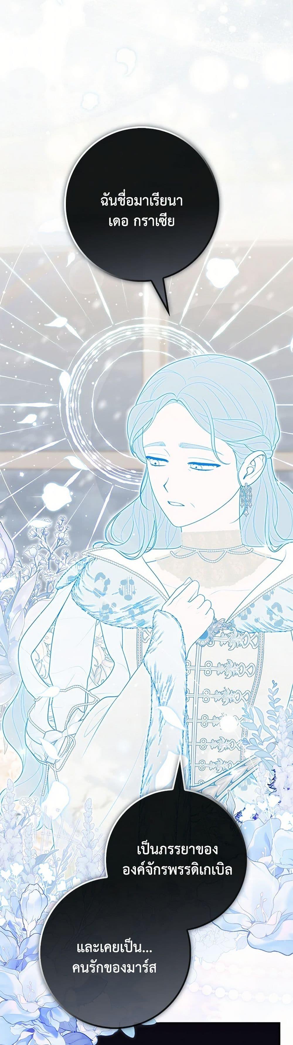 Fortune-Telling Lady ตอนที่ 92 33