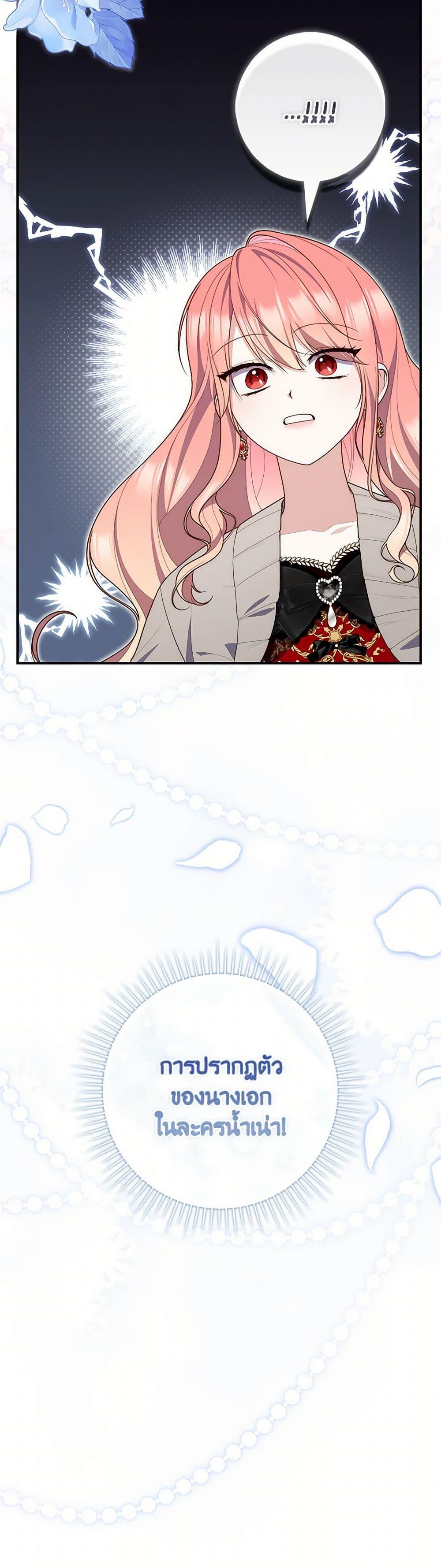 Fortune-Telling Lady ตอนที่ 92 34