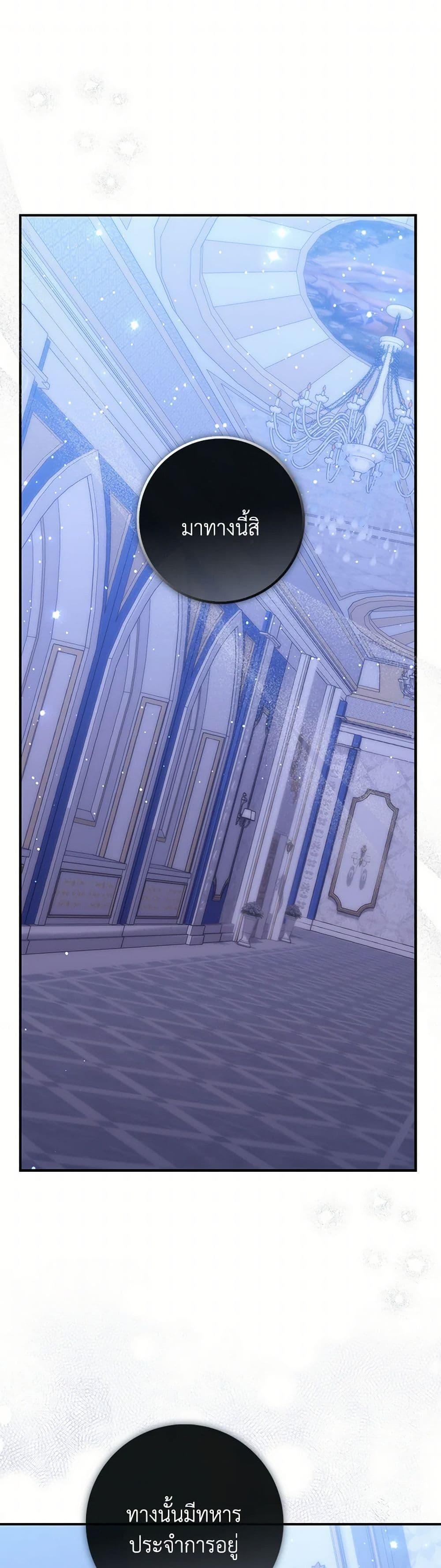 Fortune-Telling Lady ตอนที่ 92 35