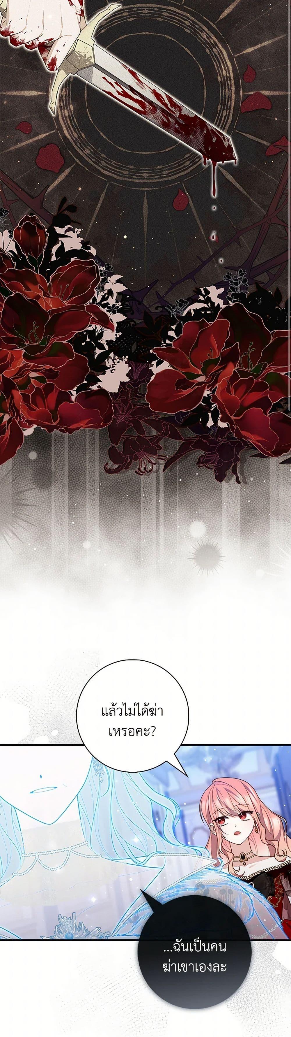 Fortune-Telling Lady ตอนที่ 92 39