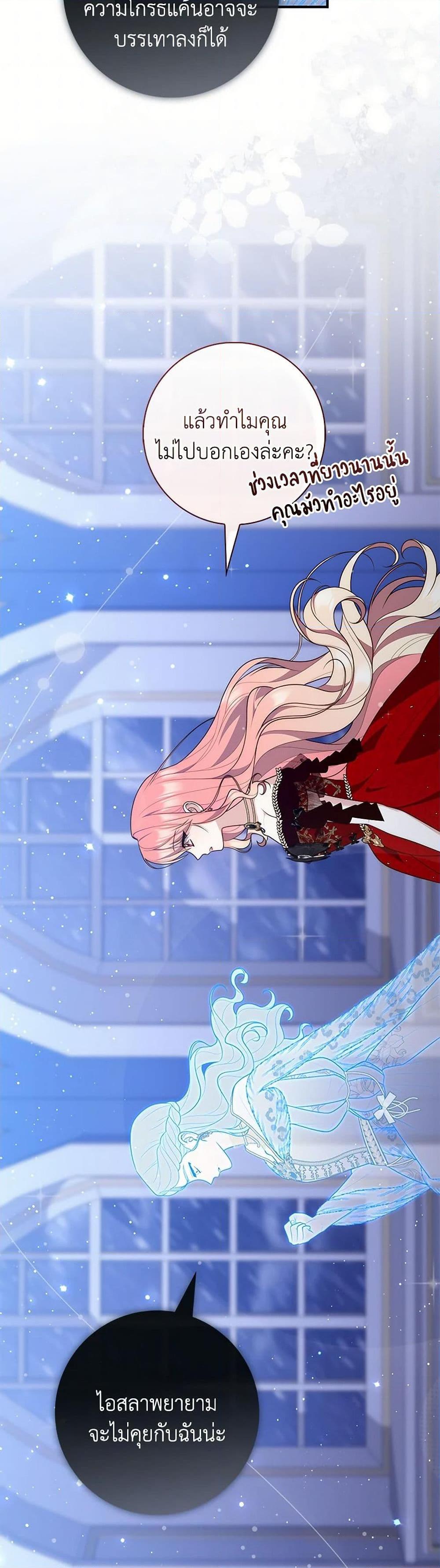 Fortune-Telling Lady ตอนที่ 92 41