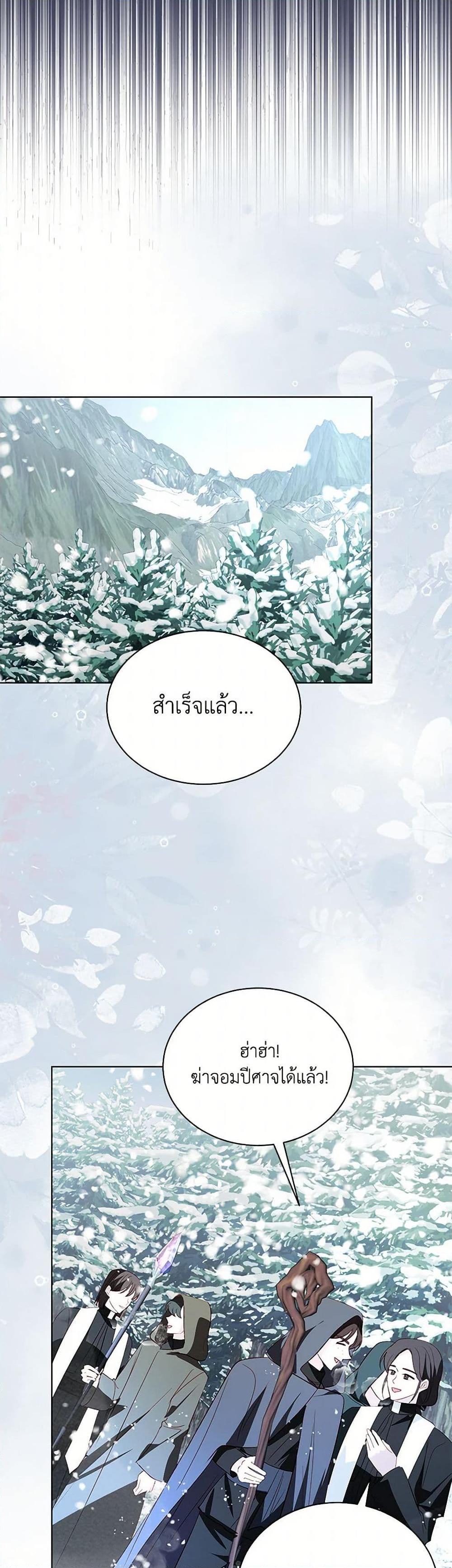 My Father, the Possessive Demi-God ตอนที่ 86 10