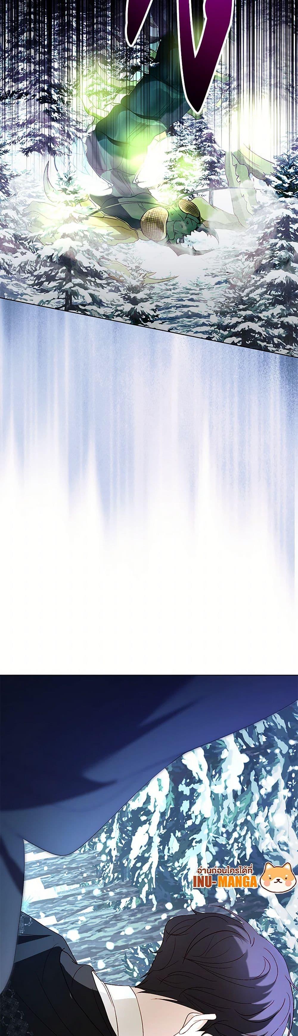 My Father, the Possessive Demi-God ตอนที่ 86 7