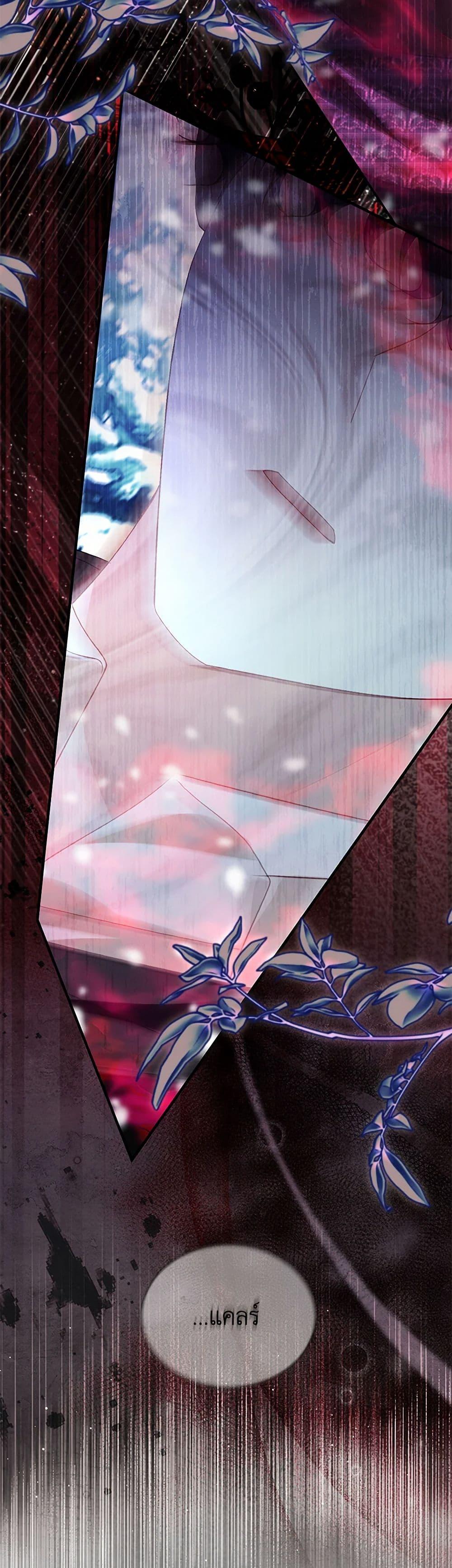 My Father, the Possessive Demi-God ตอนที่ 86 14