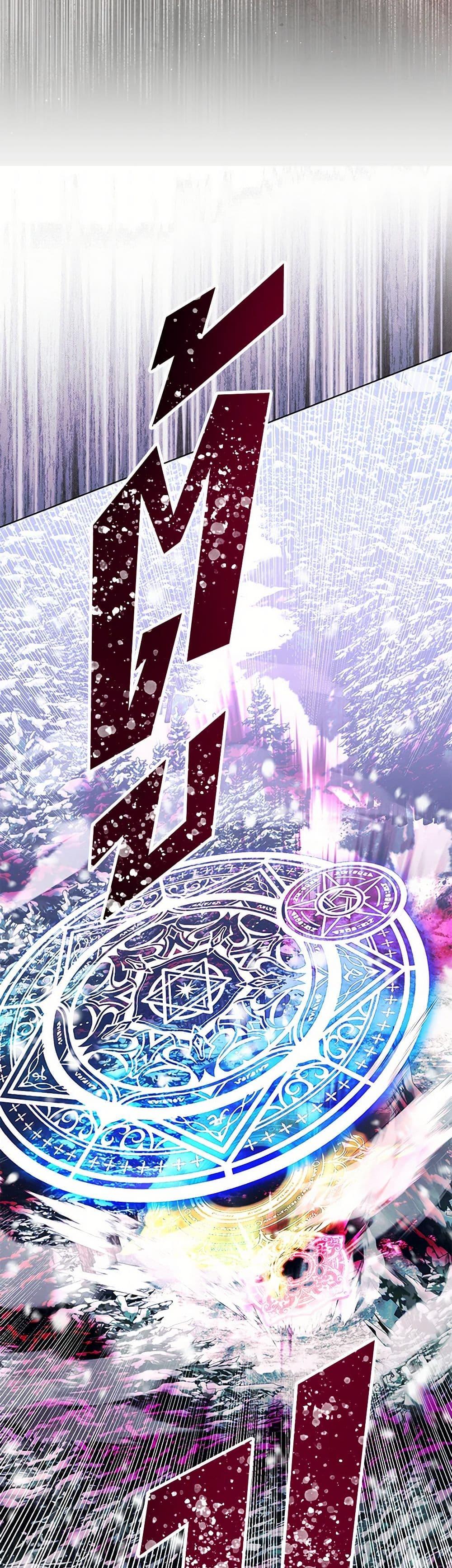 My Father, the Possessive Demi-God ตอนที่ 86 15