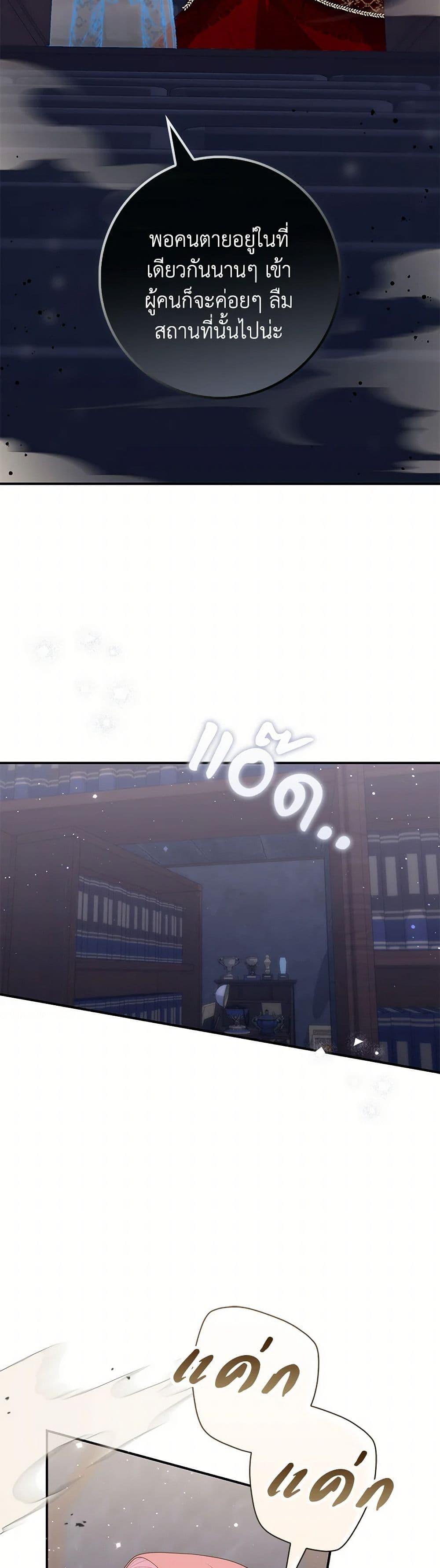 Fortune-Telling Lady ตอนที่ 92 46