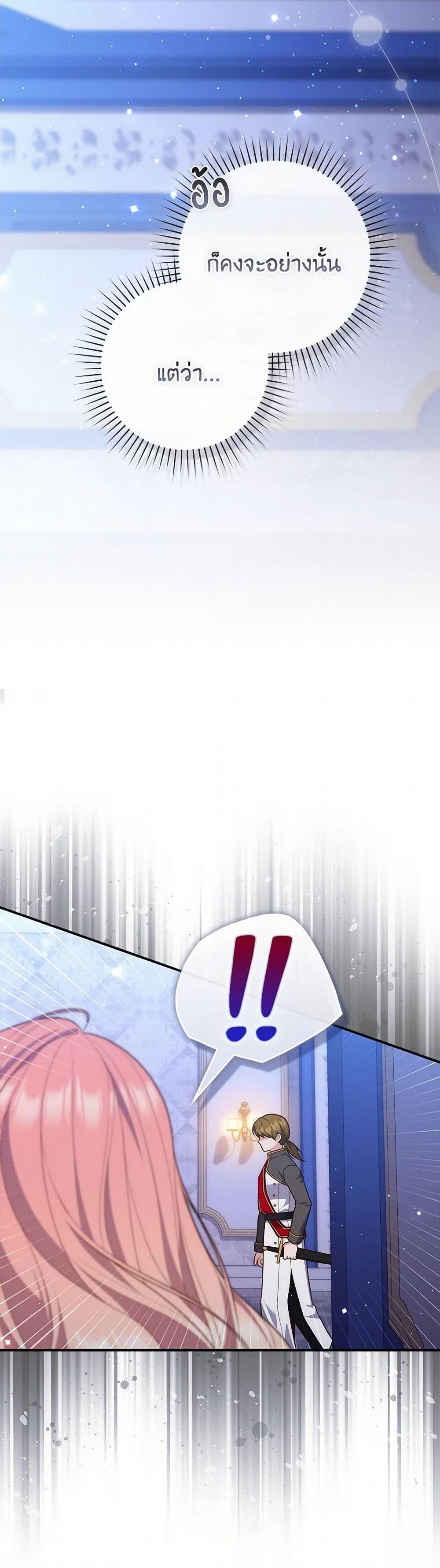 Fortune-Telling Lady ตอนที่ 92 42