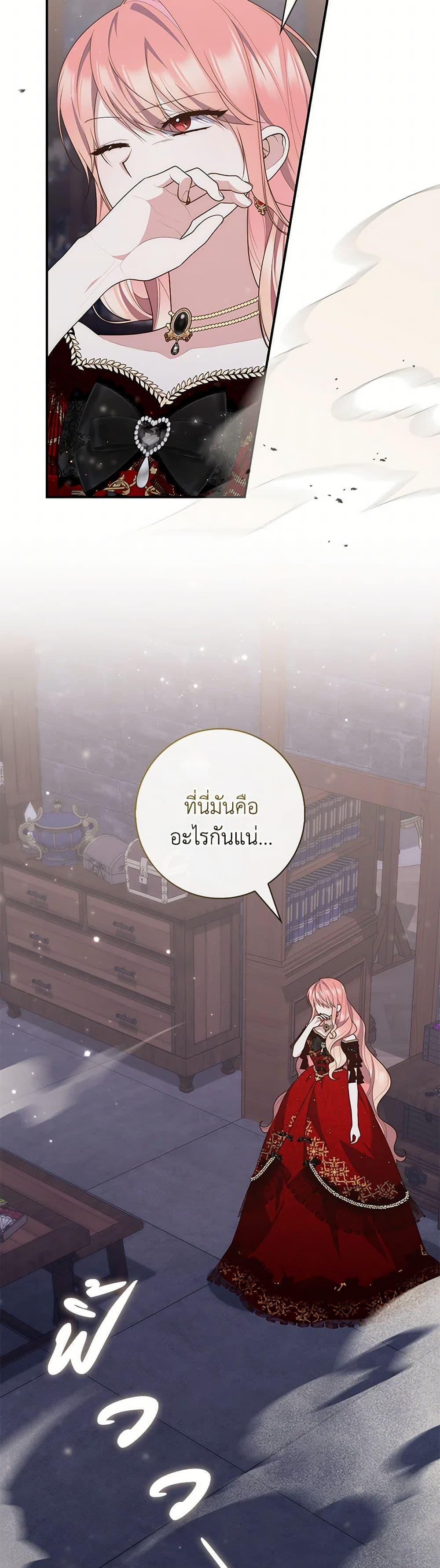 Fortune-Telling Lady ตอนที่ 92 47