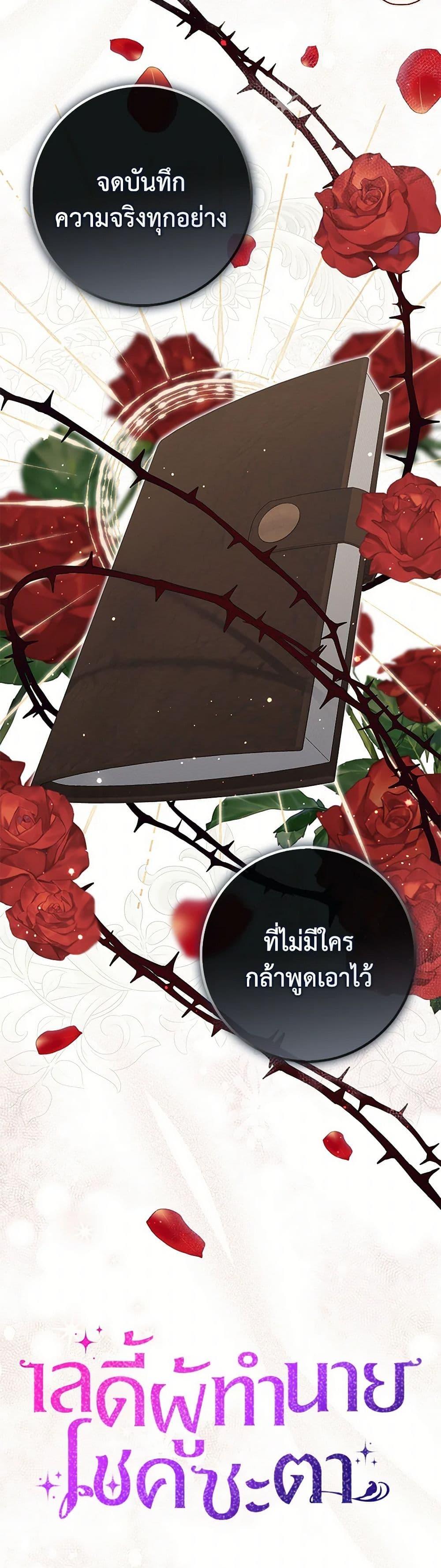Fortune-Telling Lady ตอนที่ 92 51