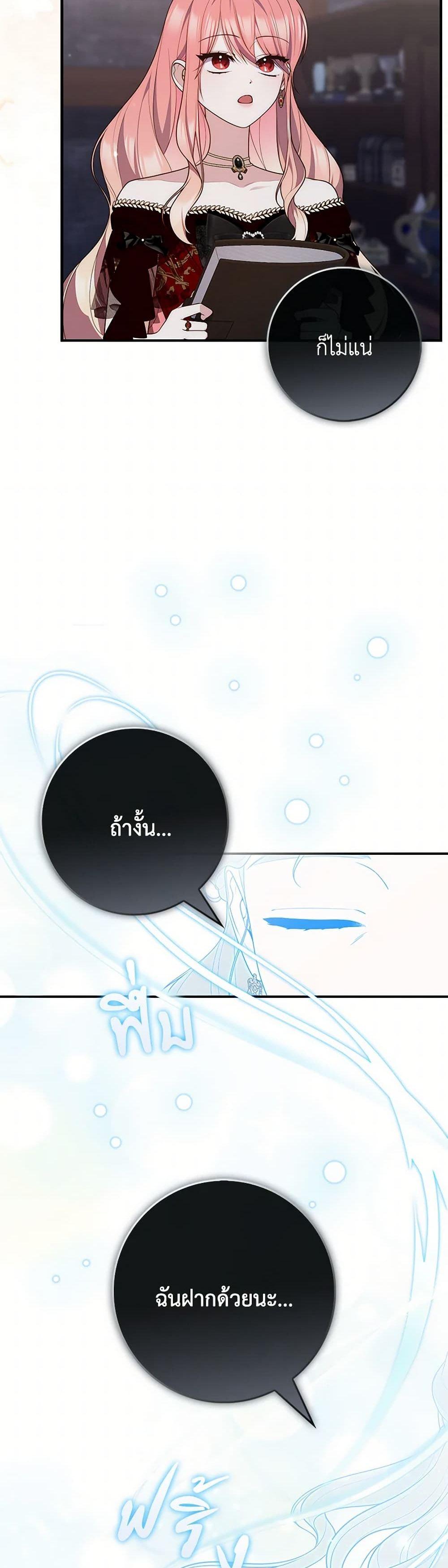 Fortune-Telling Lady ตอนที่ 93 3