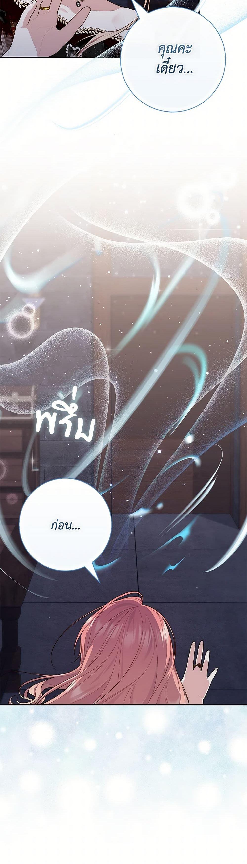 Fortune-Telling Lady ตอนที่ 93 5