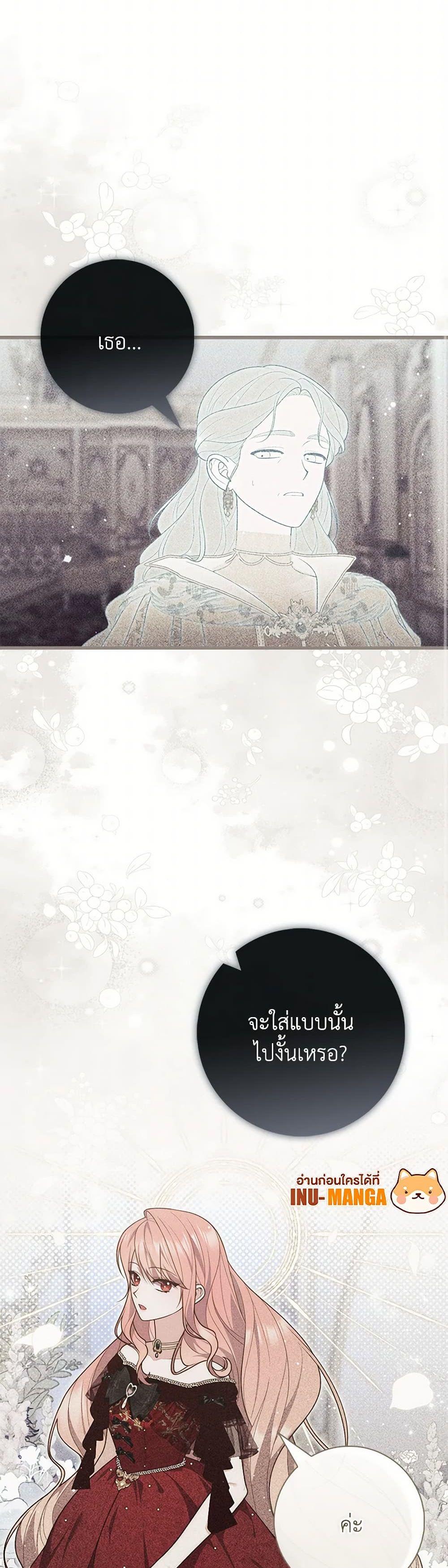 Fortune-Telling Lady ตอนที่ 93 8