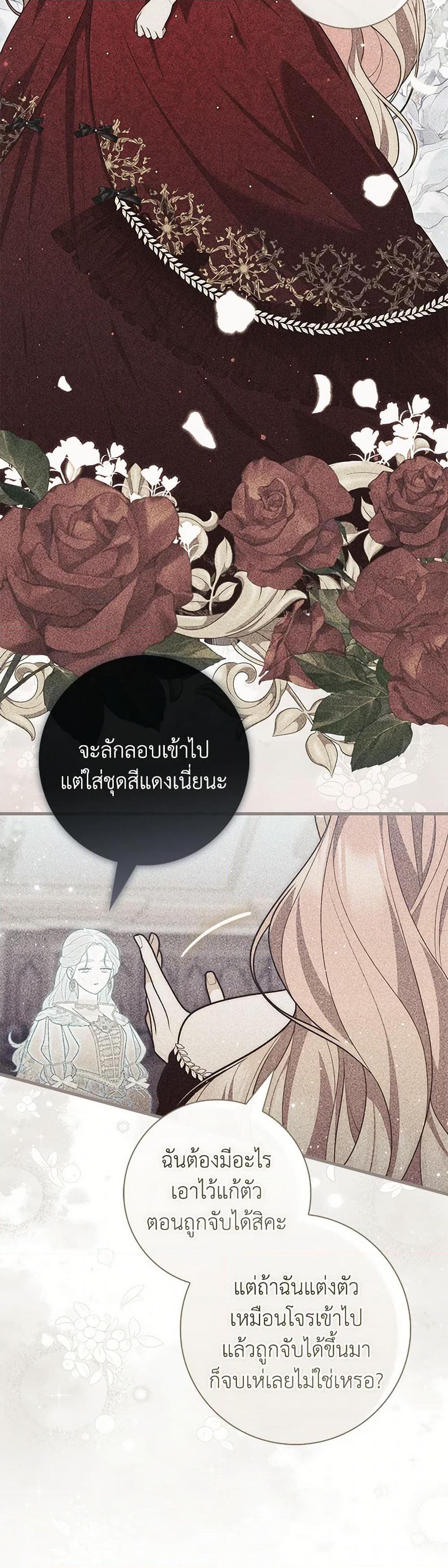 Fortune-Telling Lady ตอนที่ 93 9