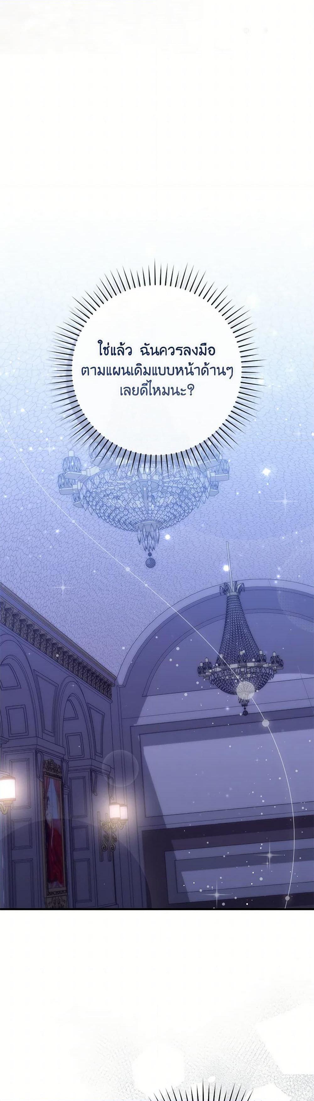 Fortune-Telling Lady ตอนที่ 93 10