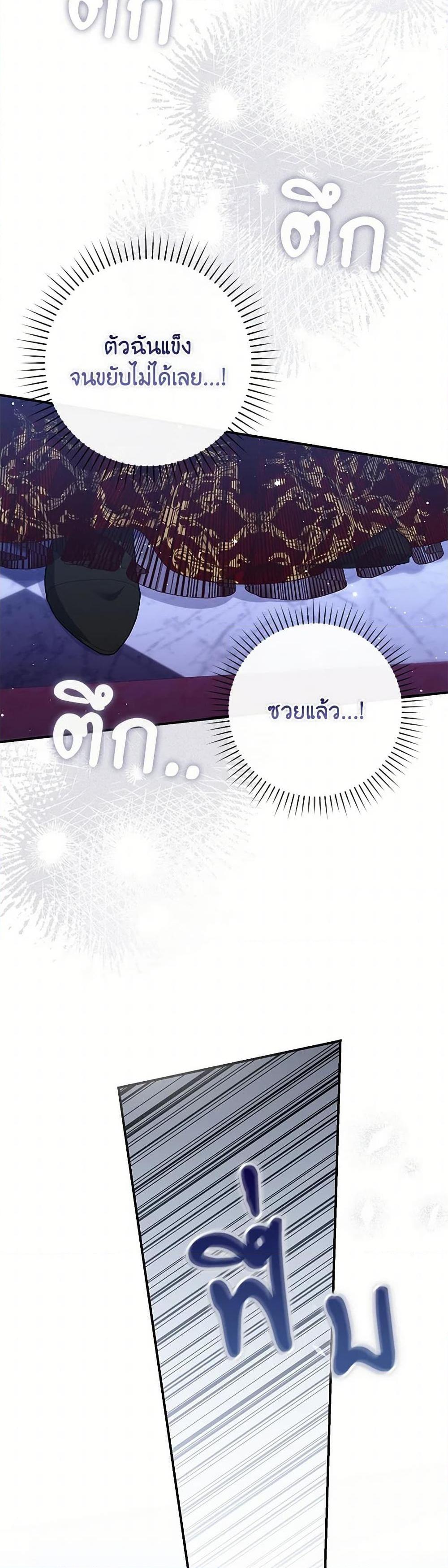 Fortune-Telling Lady ตอนที่ 93 13