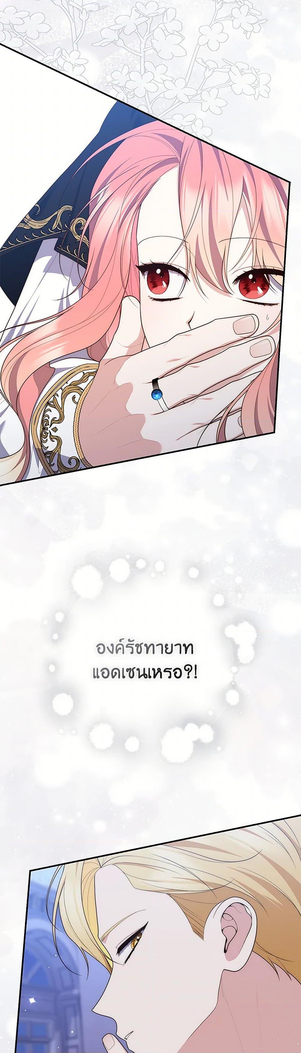 Fortune-Telling Lady ตอนที่ 93 15