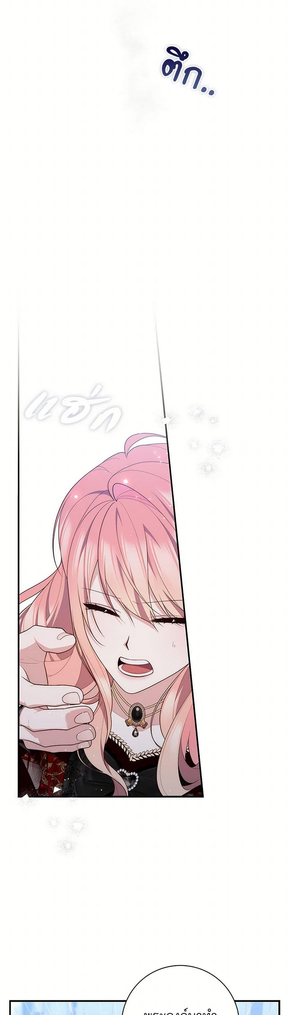 Fortune-Telling Lady ตอนที่ 93 17