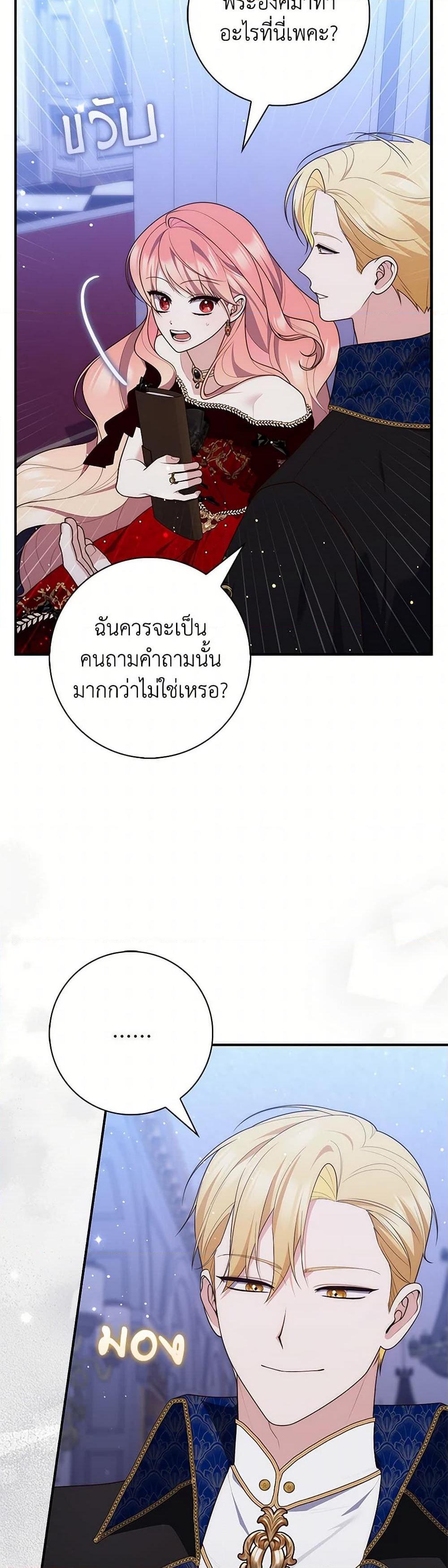 Fortune-Telling Lady ตอนที่ 93 18