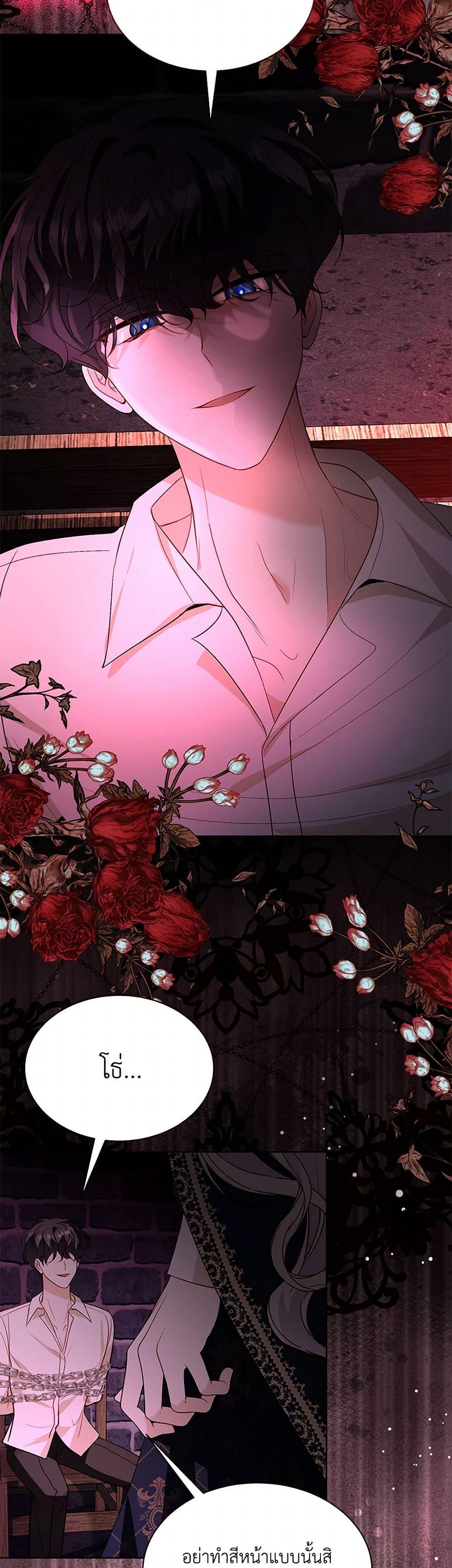 My Father, the Possessive Demi-God ตอนที่ 86 33