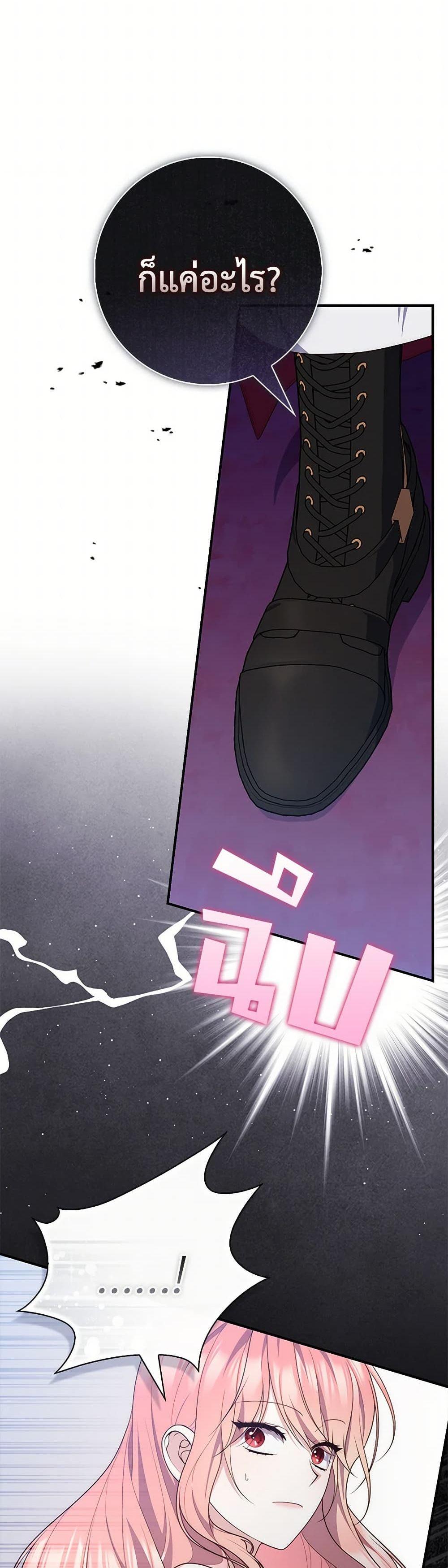 Fortune-Telling Lady ตอนที่ 93 21