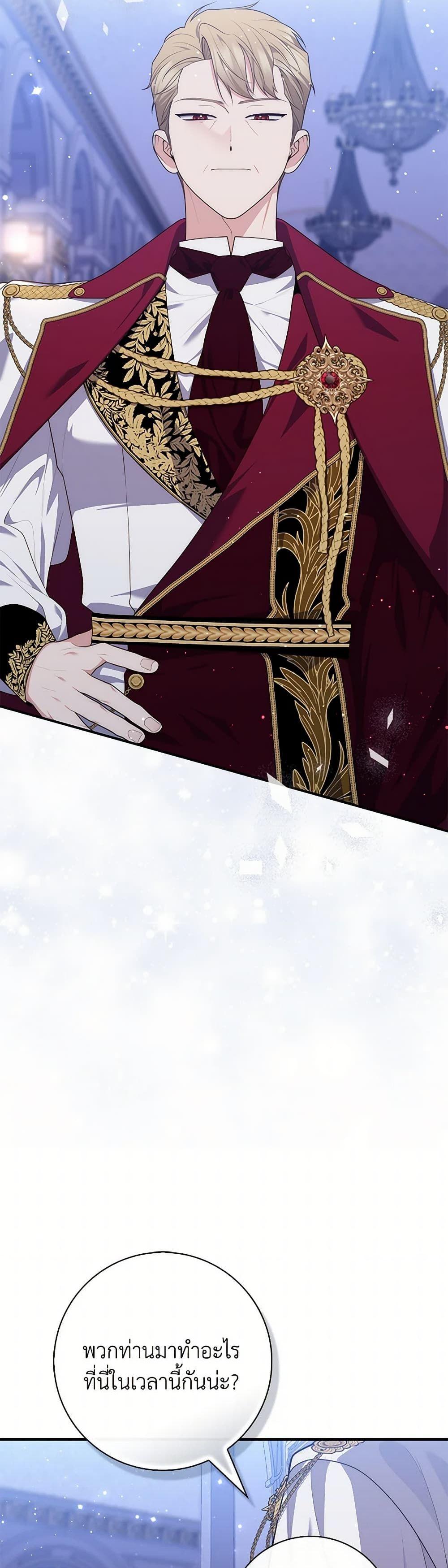 Fortune-Telling Lady ตอนที่ 93 23