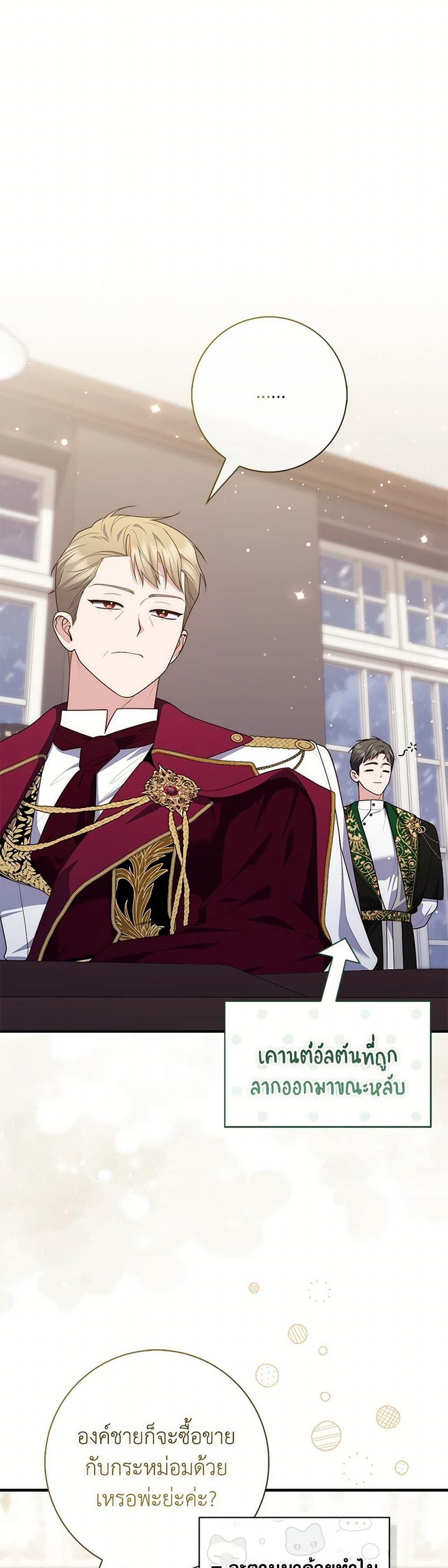 Fortune-Telling Lady ตอนที่ 93 29