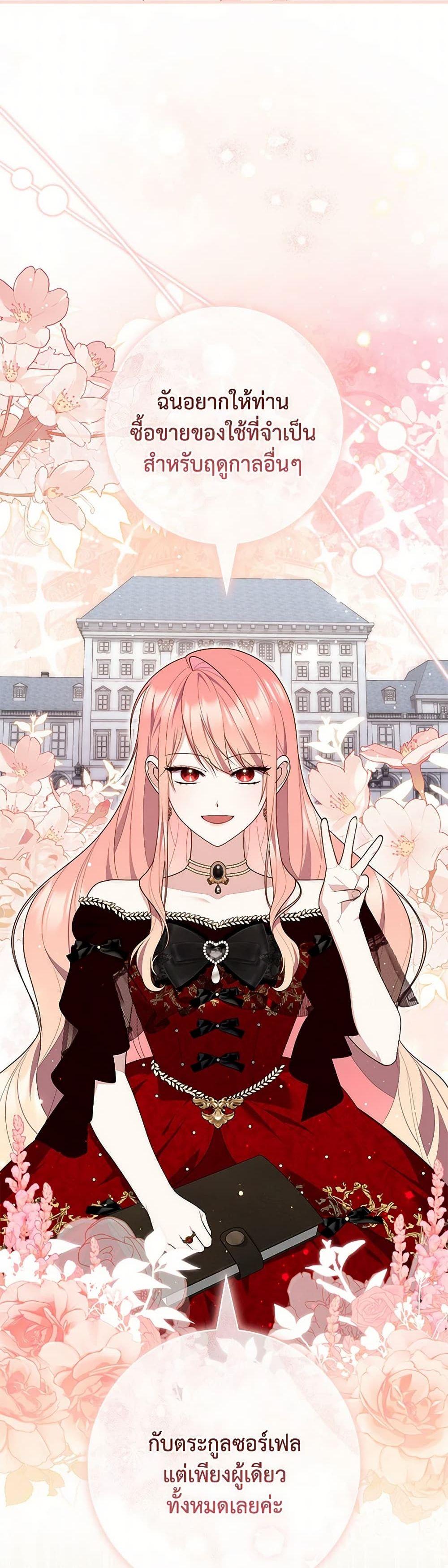 Fortune-Telling Lady ตอนที่ 93 33