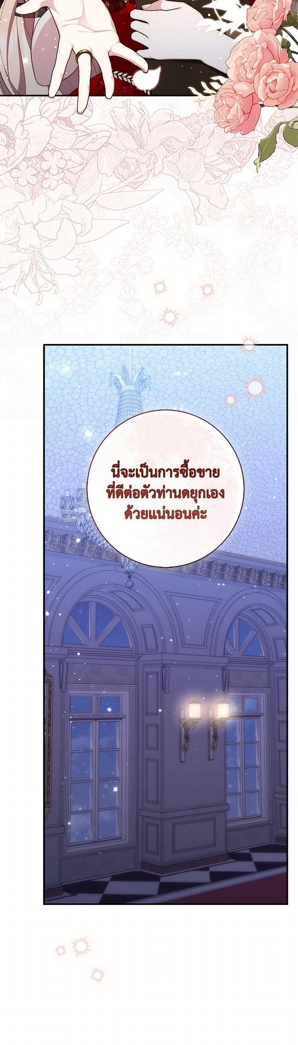 Fortune-Telling Lady ตอนที่ 93 28