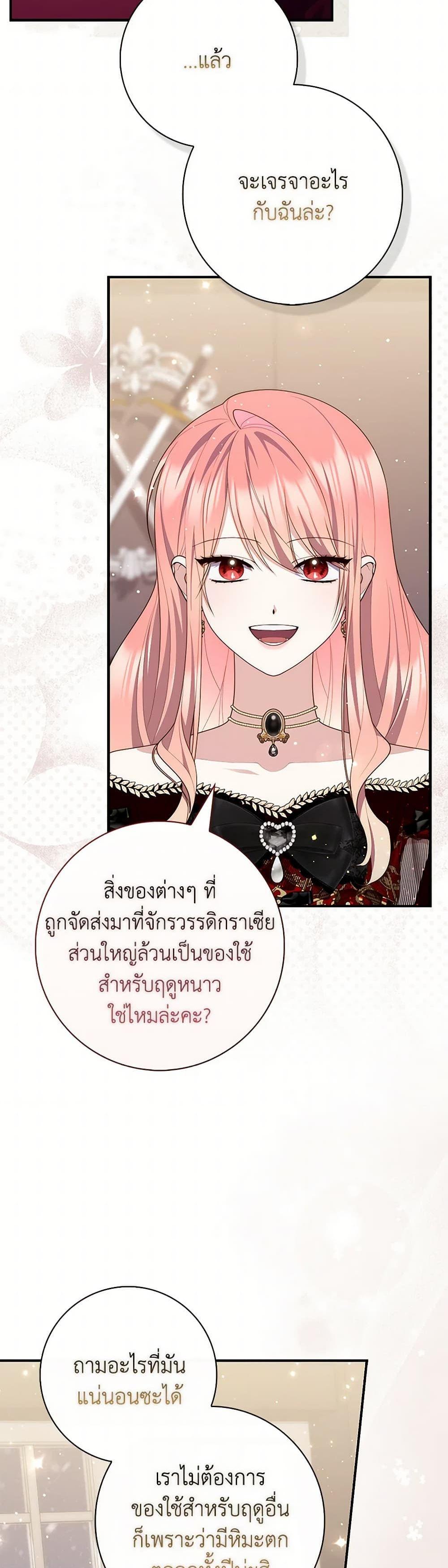 Fortune-Telling Lady ตอนที่ 93 31